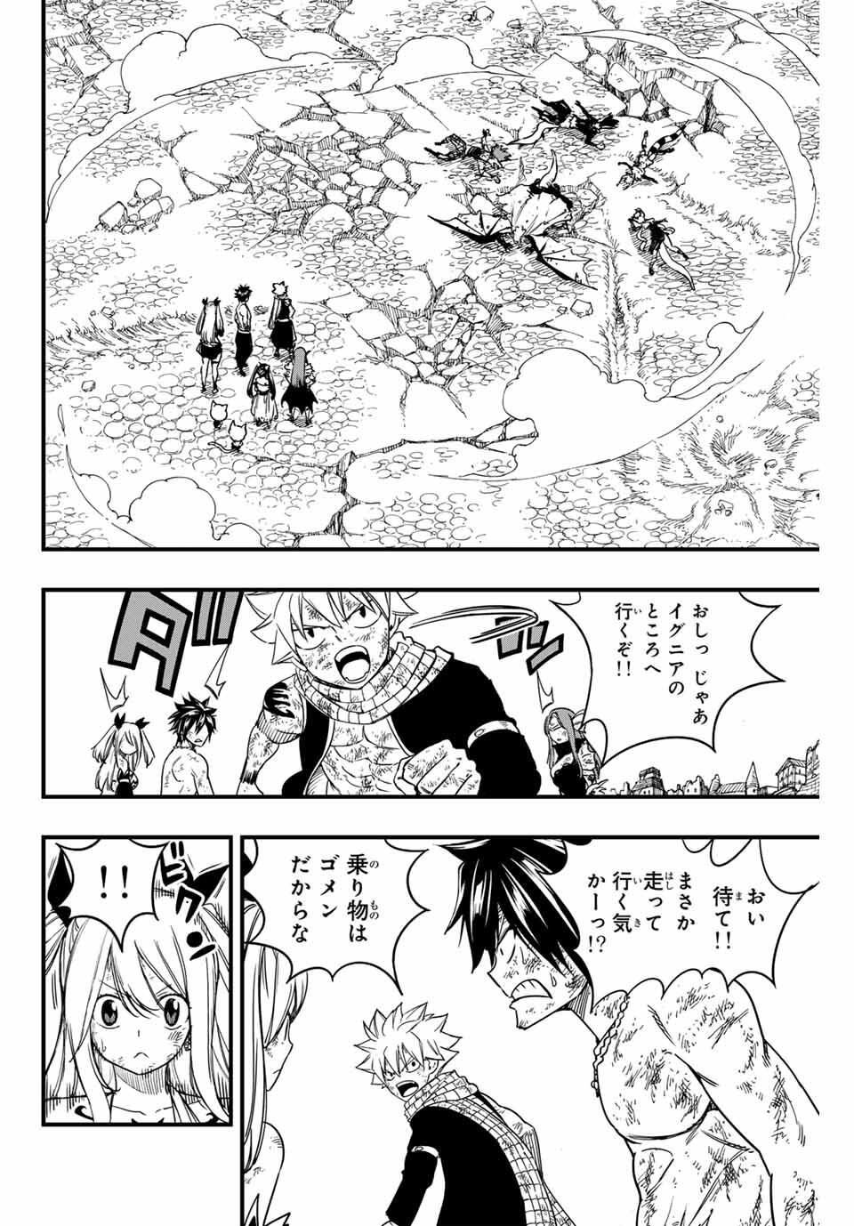 FAIRY TAIL: 100 YEARS QUEST - RAW Chapter 193 page 2 - nihonkuni.com