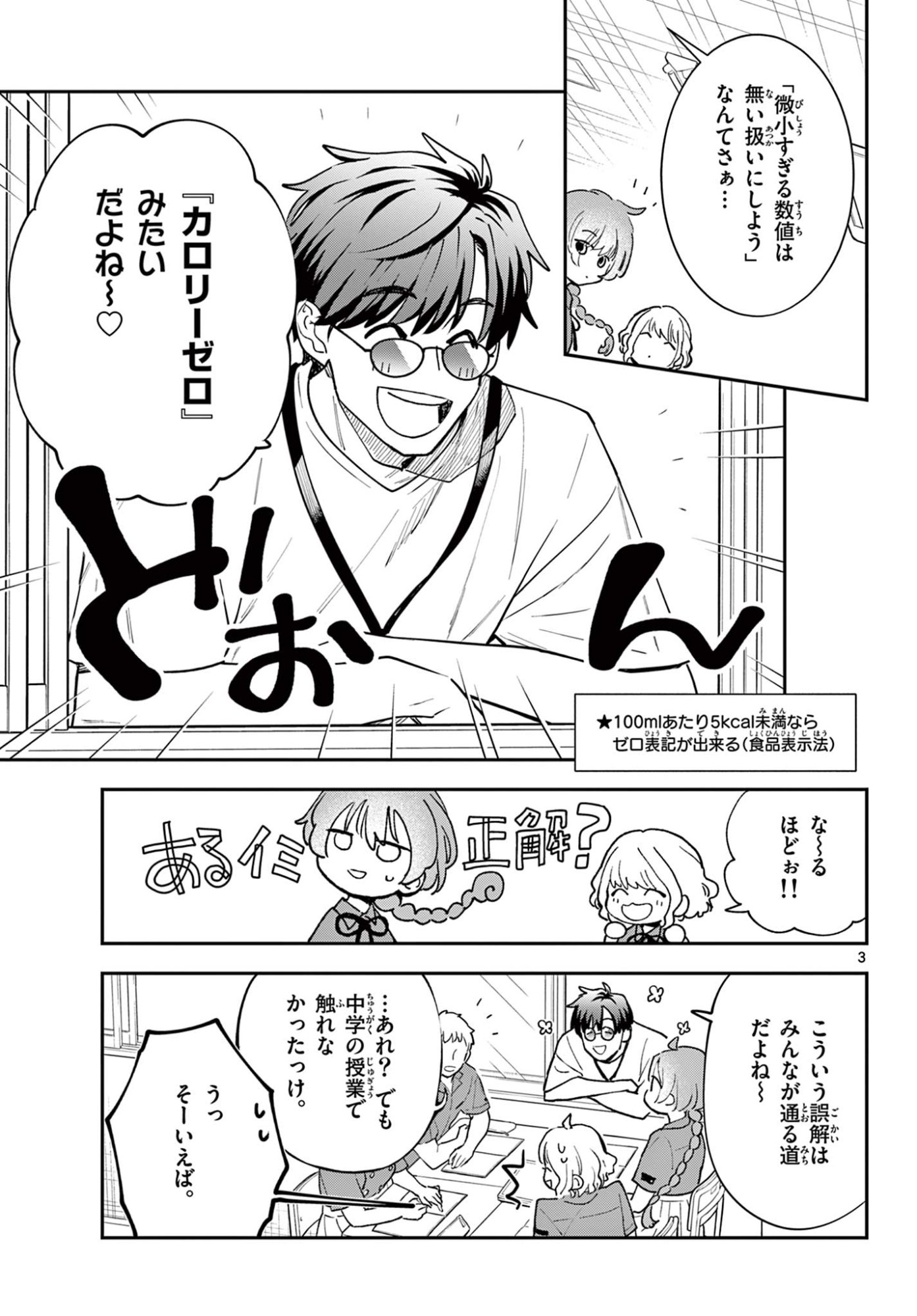 Read BLUE PLANTER Chapter 8 [High Quality / Full] - Page 3 - dark.nicomanga.com