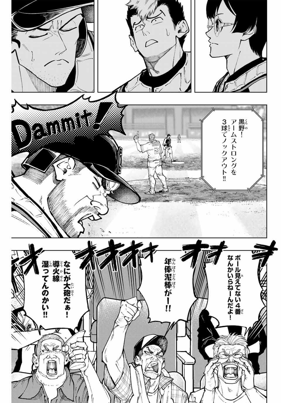 Read DORAHACHI Chapter 47 [High Quality / Full] - Page 3 - nicomanga.com