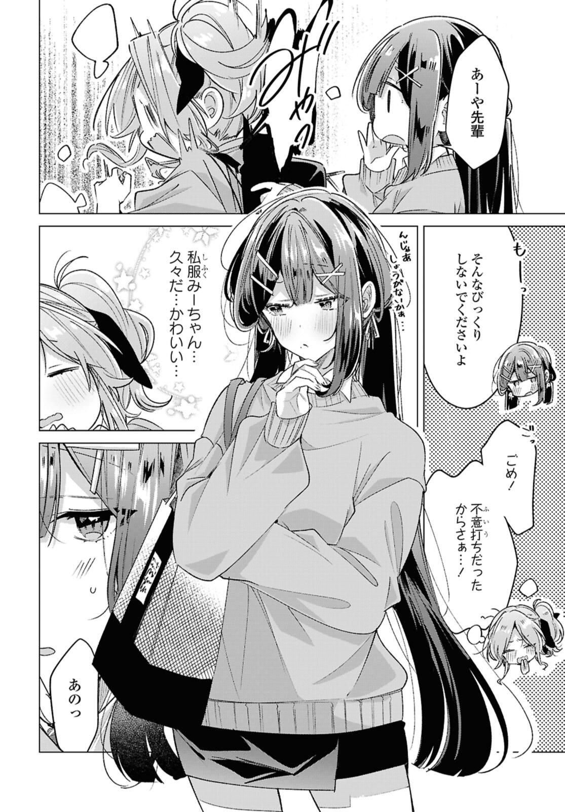 SASAYAKU YOU NI KOI O UTAU Chapter 55.1 page 4 - nihonkuni.com