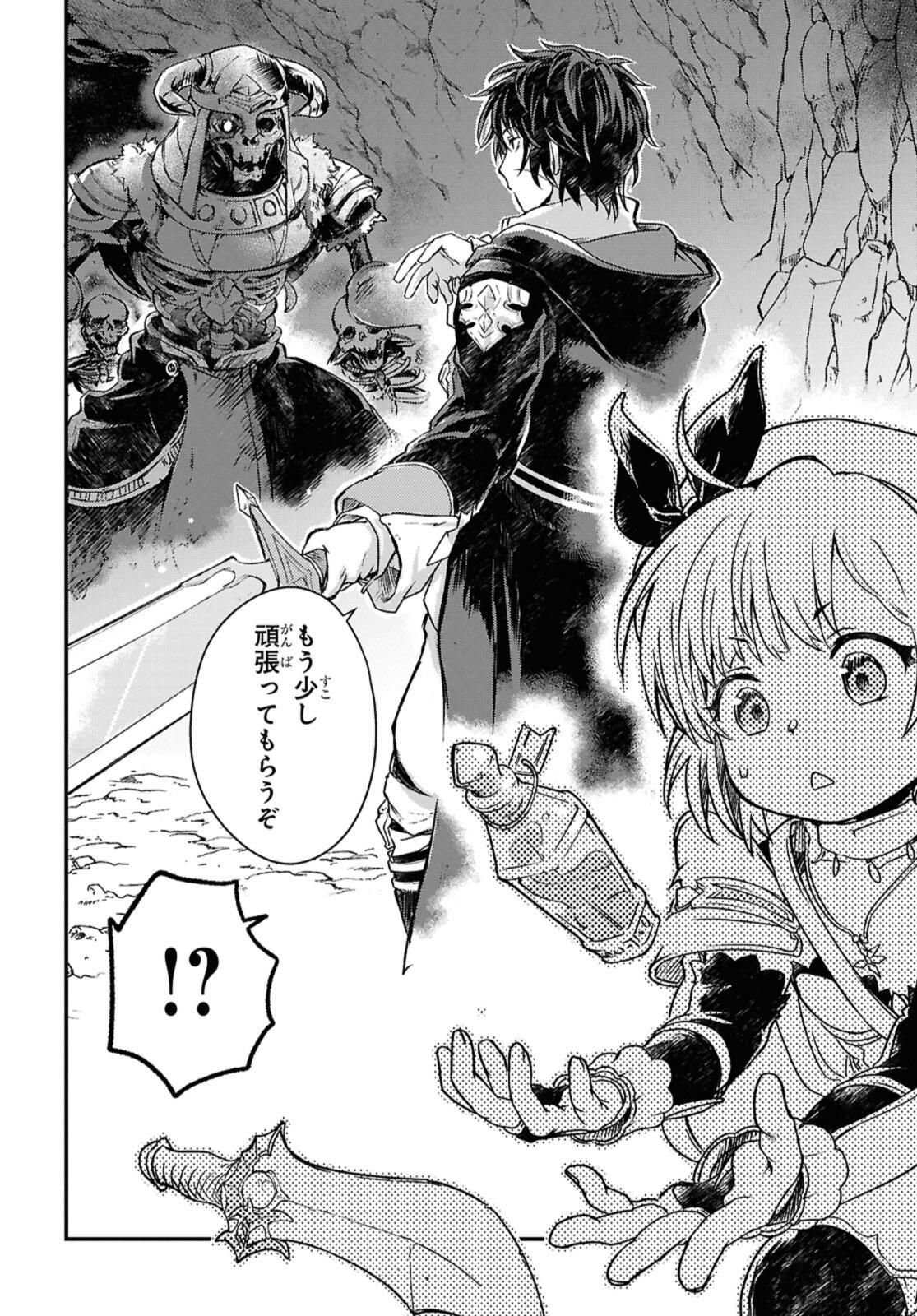Read BŌKENSHA PĀTĪ O TSUIHŌ SARETA KAIFUKUSHI NO SHŌJO O HIROTTE IKUSEI SHITARA, MASAKA NO SAIKYŌ SHOKUGYŌ NI TENSHOKU!? OMAKE NI KANOJO NO YŌSU GA NANYARA OKASHIKUTE... Chapter 19.1 [High Quality / Full] - Page 4 - nicomanga.net