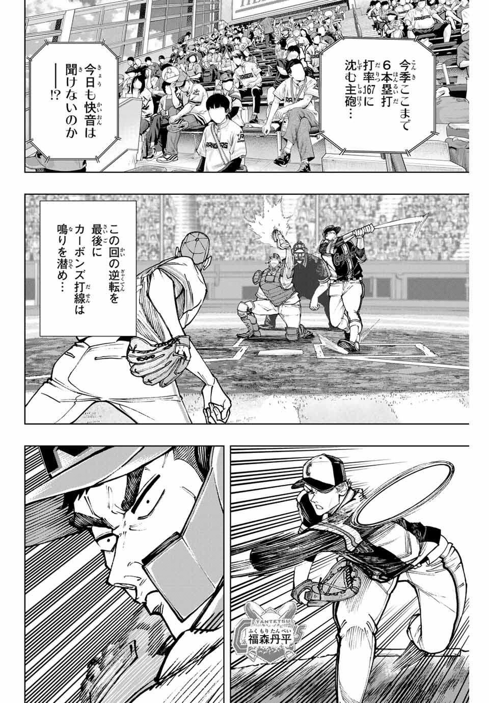 Read DORAHACHI Chapter 47 [High Quality / Full] - Page 4 - nicomanga.com
