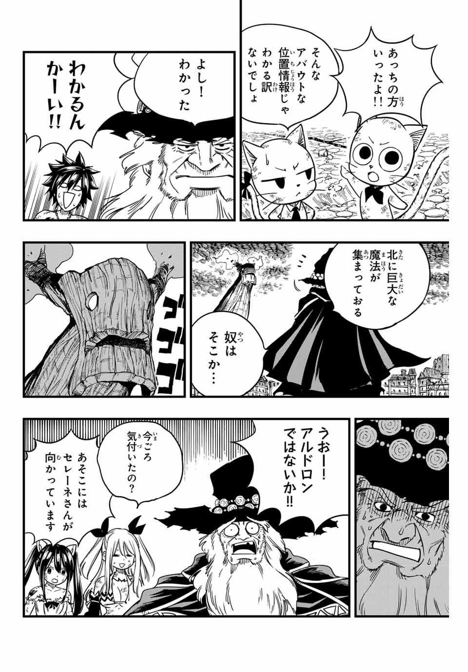 FAIRY TAIL: 100 YEARS QUEST - RAW Chapter 193 page 4 - nihonkuni.com