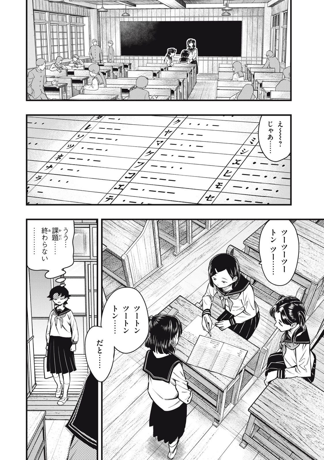 Read CHUUZENJI SENSEI MOKKE KOUGIRU: SENSEI GA NAZO TOITE SHIMAU KARA. Chapter 64 [High Quality / Full] - Page 4 - nicomanga.net