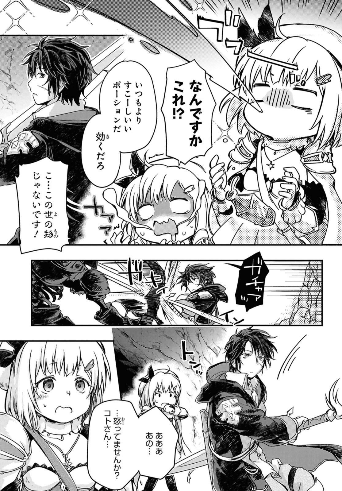 Read BŌKENSHA PĀTĪ O TSUIHŌ SARETA KAIFUKUSHI NO SHŌJO O HIROTTE IKUSEI SHITARA, MASAKA NO SAIKYŌ SHOKUGYŌ NI TENSHOKU!? OMAKE NI KANOJO NO YŌSU GA NANYARA OKASHIKUTE... Chapter 19.1 [High Quality / Full] - Page 5 - nicomanga.net