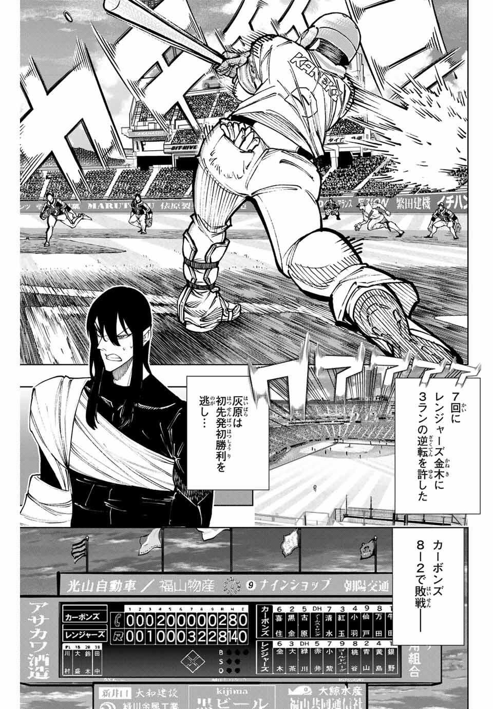 Read DORAHACHI Chapter 47 [High Quality / Full] - Page 5 - nicomanga.com