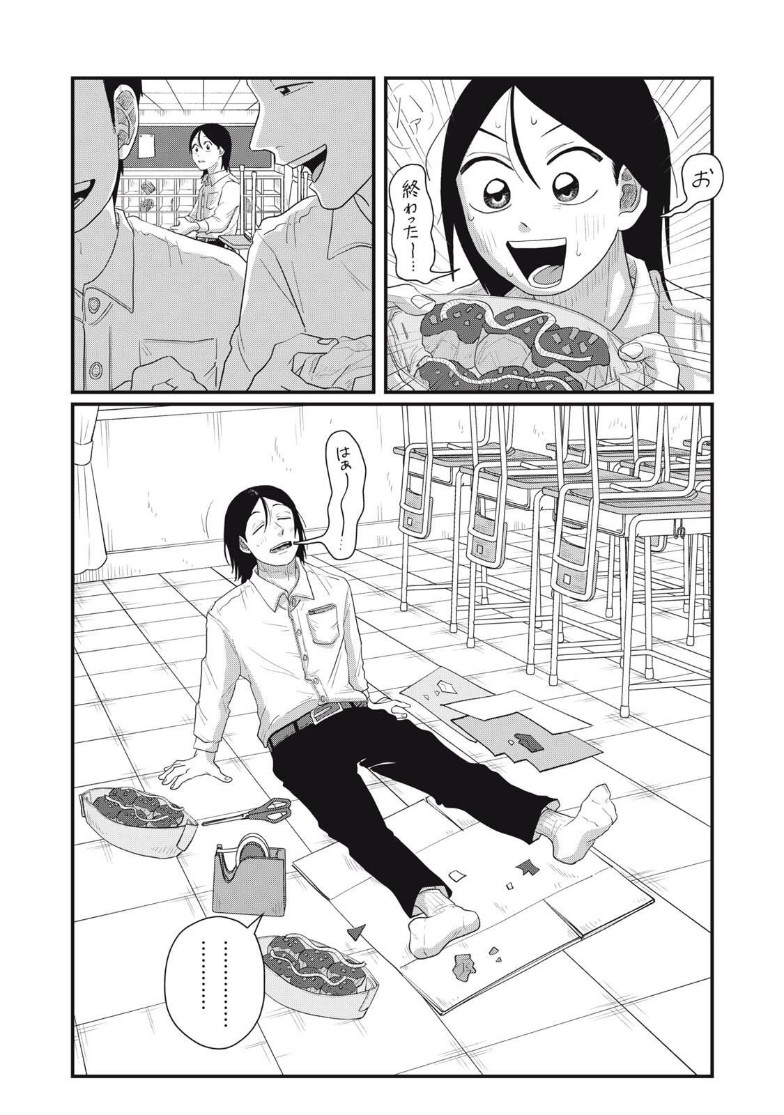 KIMI TO UCHUU WO ARUKU TAME NI Chapter 18.2 page 5 - nihonkuni.com