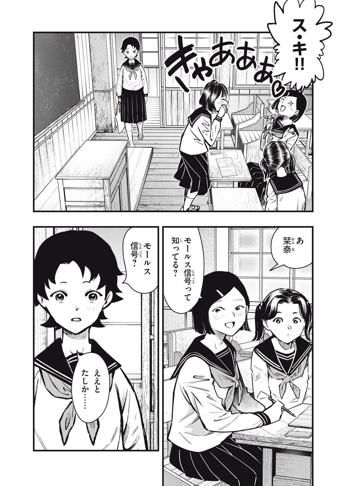 Read CHUUZENJI SENSEI MOKKE KOUGIRU: SENSEI GA NAZO TOITE SHIMAU KARA. Chapter 64 [High Quality / Full] - Page 5 - nicomanga.net