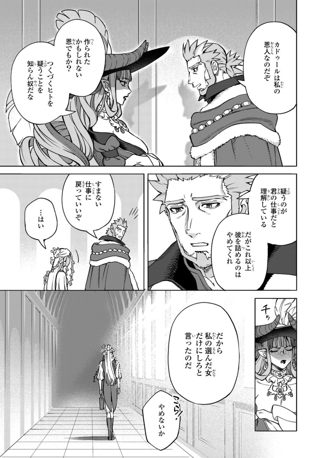 Read ROYAL TAYLOR: OUKYUU NO SAIHOUSHI Chapter 22.1 [High Quality / Full] - Page 5 - nicomanga.net