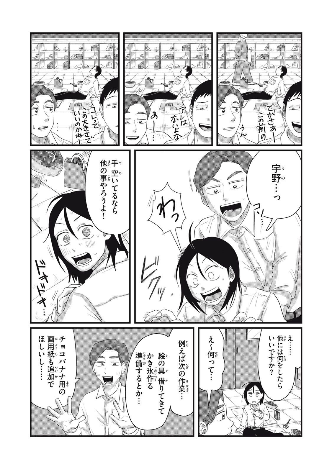 KIMI TO UCHUU WO ARUKU TAME NI Chapter 18.2 page 6 - nihonkuni.com