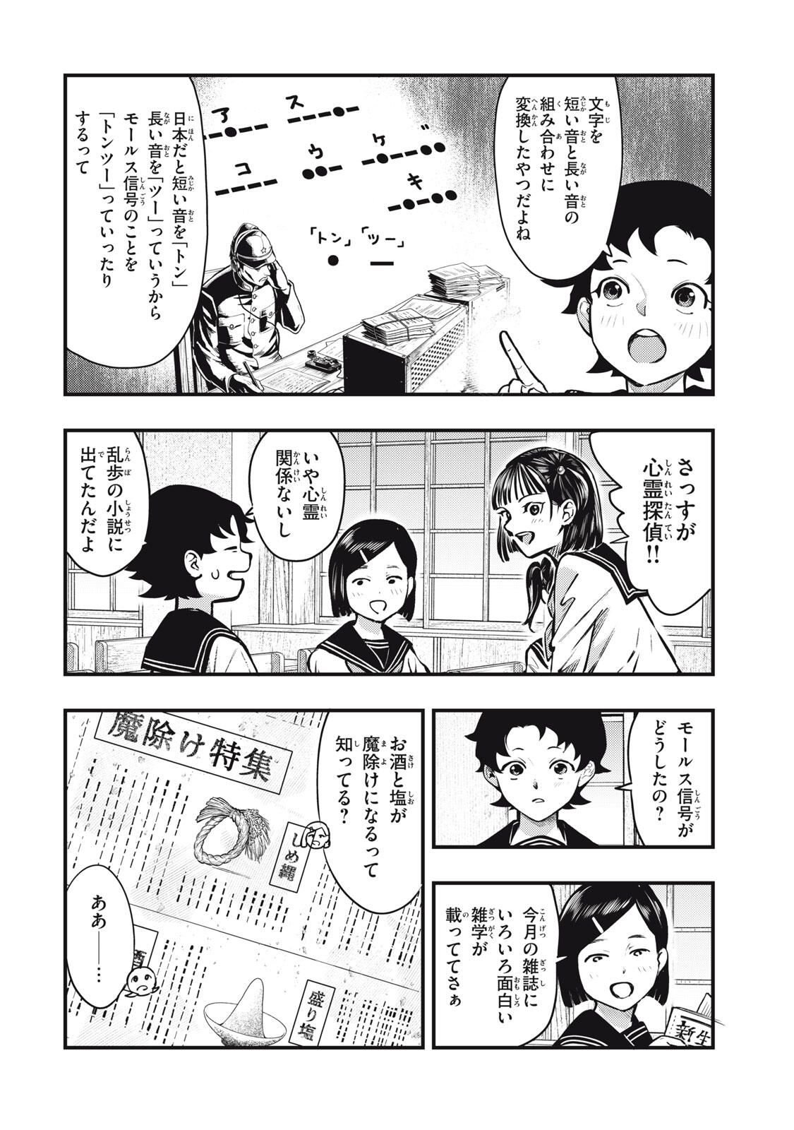 Read CHUUZENJI SENSEI MOKKE KOUGIRU: SENSEI GA NAZO TOITE SHIMAU KARA. Chapter 64 [High Quality / Full] - Page 6 - nicomanga.net
