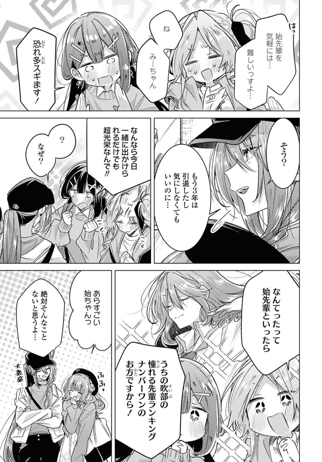 SASAYAKU YOU NI KOI O UTAU Chapter 55.1 page 7 - nihonkuni.com
