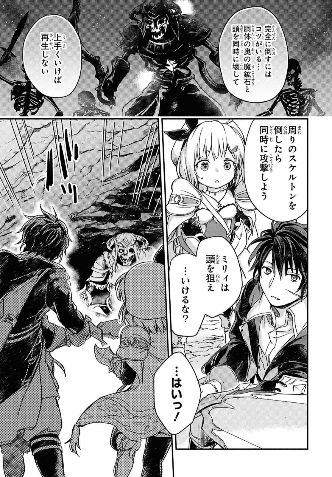 Read BŌKENSHA PĀTĪ O TSUIHŌ SARETA KAIFUKUSHI NO SHŌJO O HIROTTE IKUSEI SHITARA, MASAKA NO SAIKYŌ SHOKUGYŌ NI TENSHOKU!? OMAKE NI KANOJO NO YŌSU GA NANYARA OKASHIKUTE... Chapter 19.1 [High Quality / Full] - Page 7 - nicomanga.net