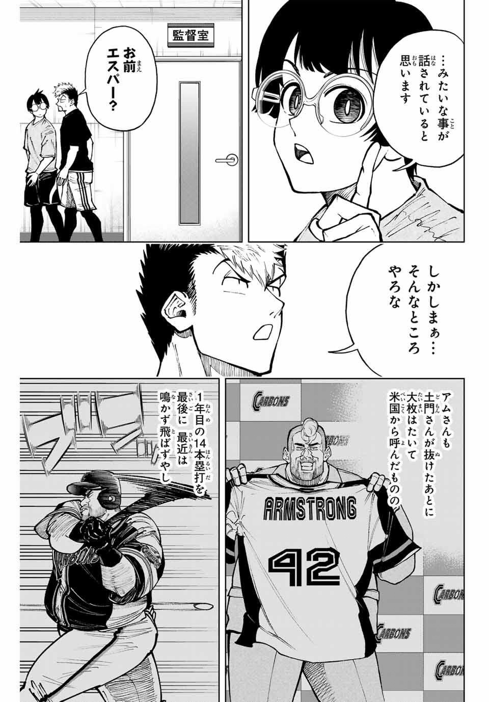 Read DORAHACHI Chapter 47 [High Quality / Full] - Page 7 - nicomanga.com