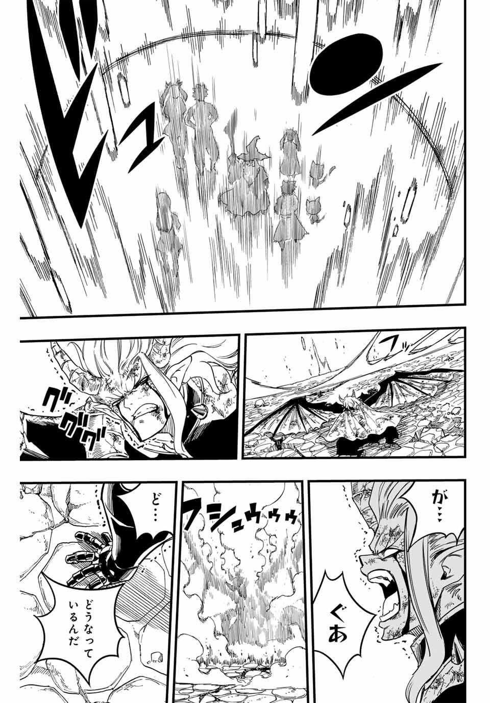 FAIRY TAIL: 100 YEARS QUEST - RAW Chapter 193 page 7 - nihonkuni.com