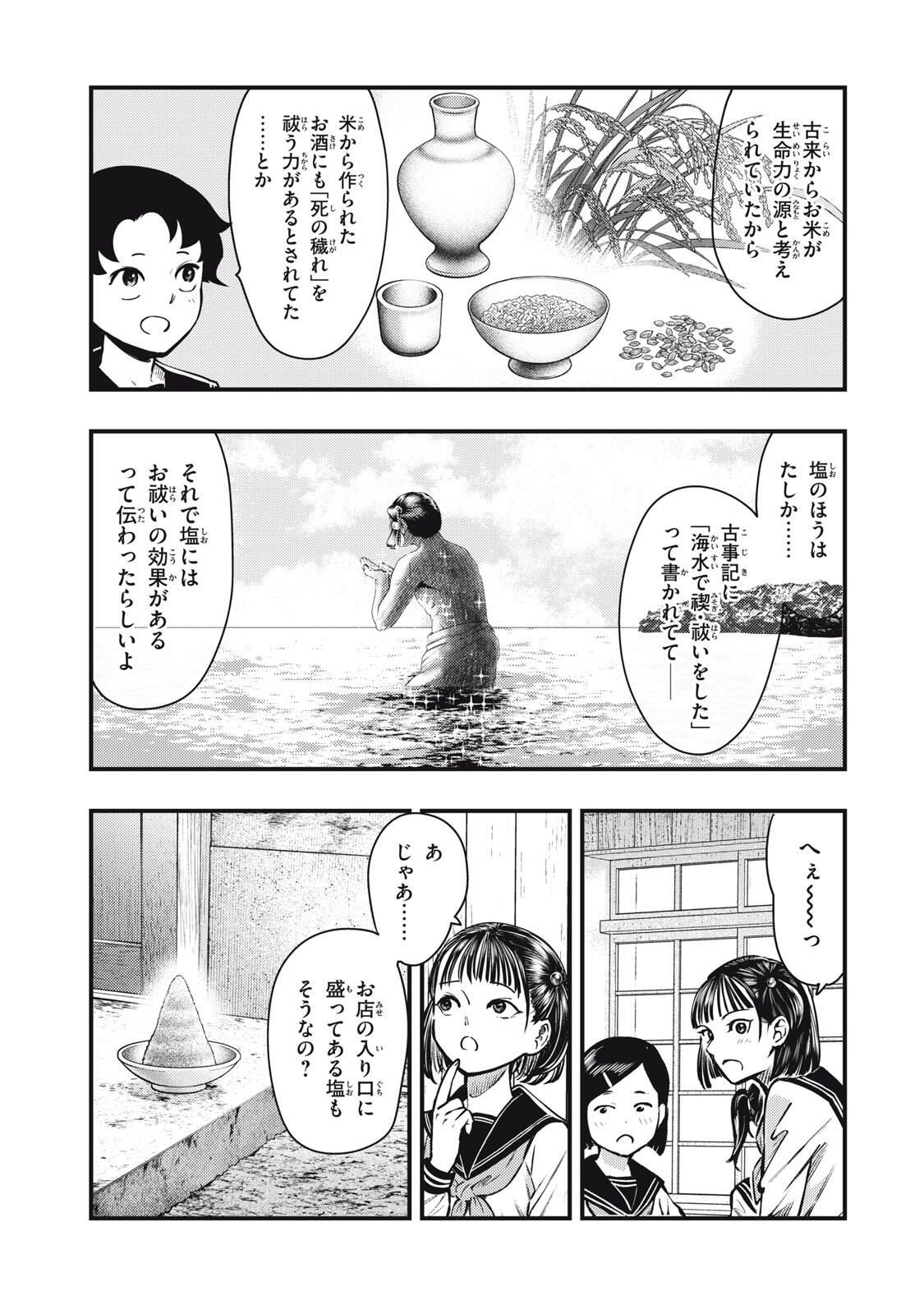Read CHUUZENJI SENSEI MOKKE KOUGIRU: SENSEI GA NAZO TOITE SHIMAU KARA. Chapter 64 [High Quality / Full] - Page 7 - nicomanga.net