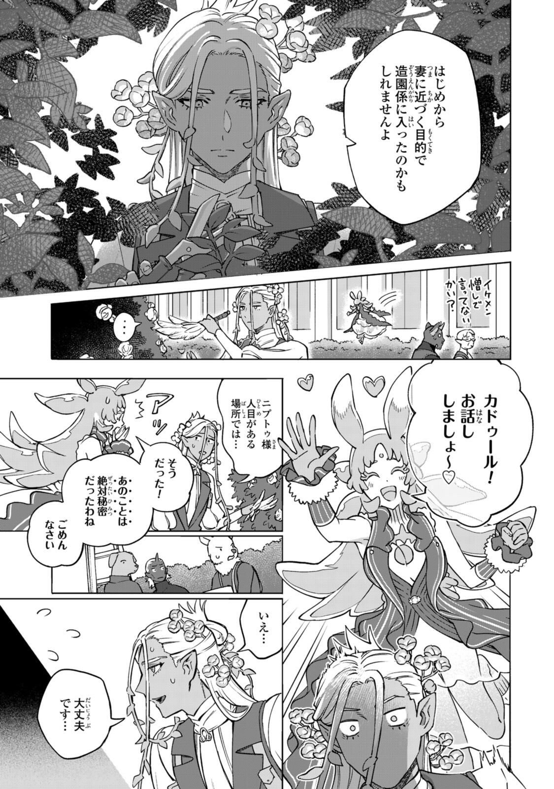 Read ROYAL TAYLOR: OUKYUU NO SAIHOUSHI Chapter 22.1 [High Quality / Full] - Page 7 - nicomanga.net
