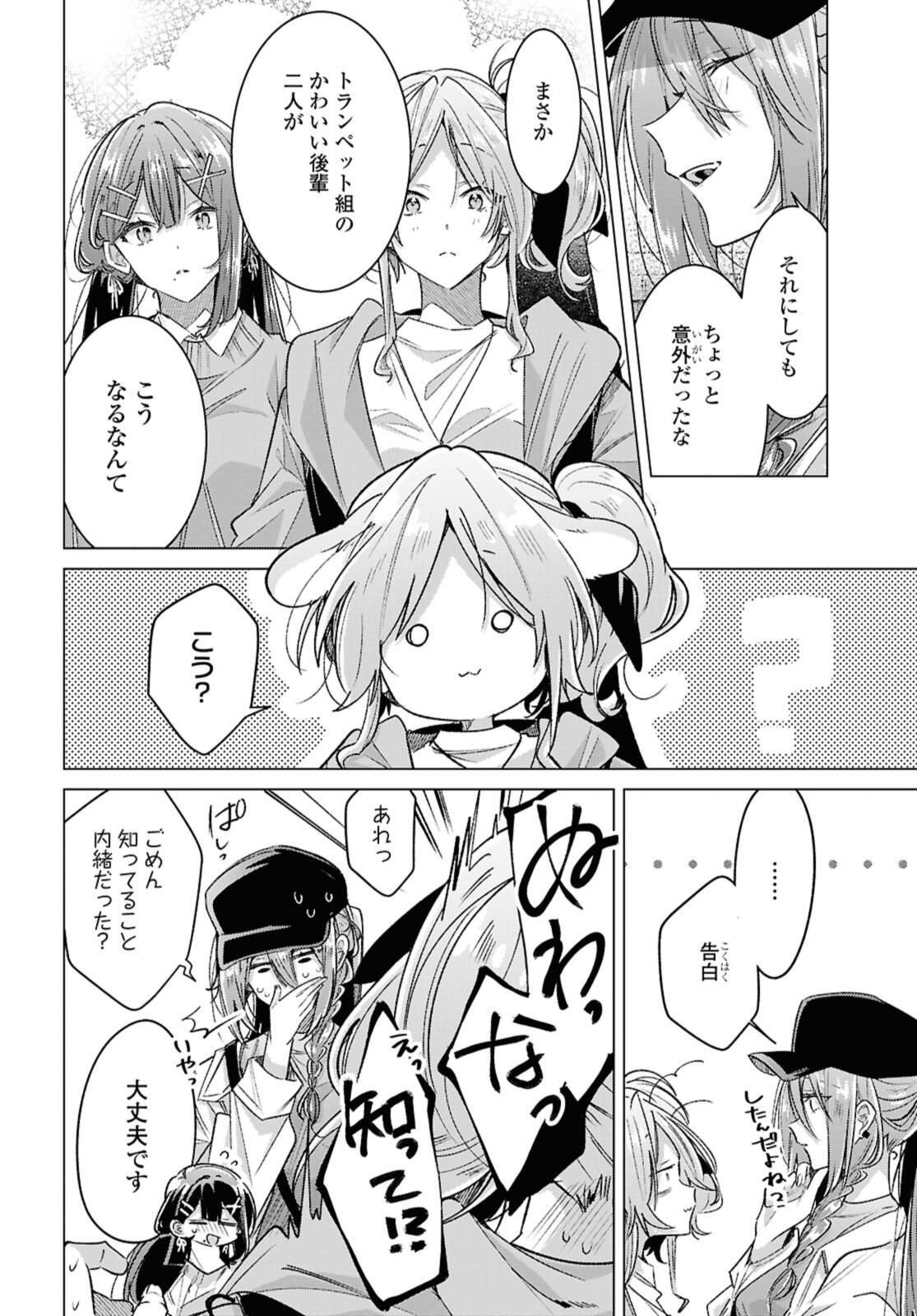 SASAYAKU YOU NI KOI O UTAU Chapter 55.1 page 8 - nihonkuni.com