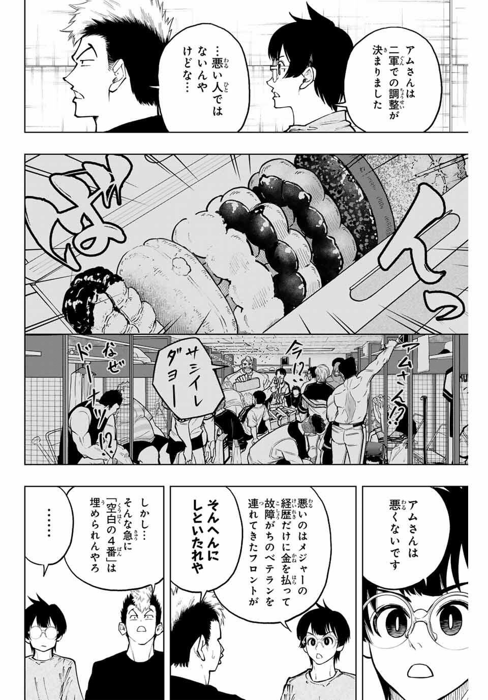 Read DORAHACHI Chapter 47 [High Quality / Full] - Page 8 - nicomanga.com
