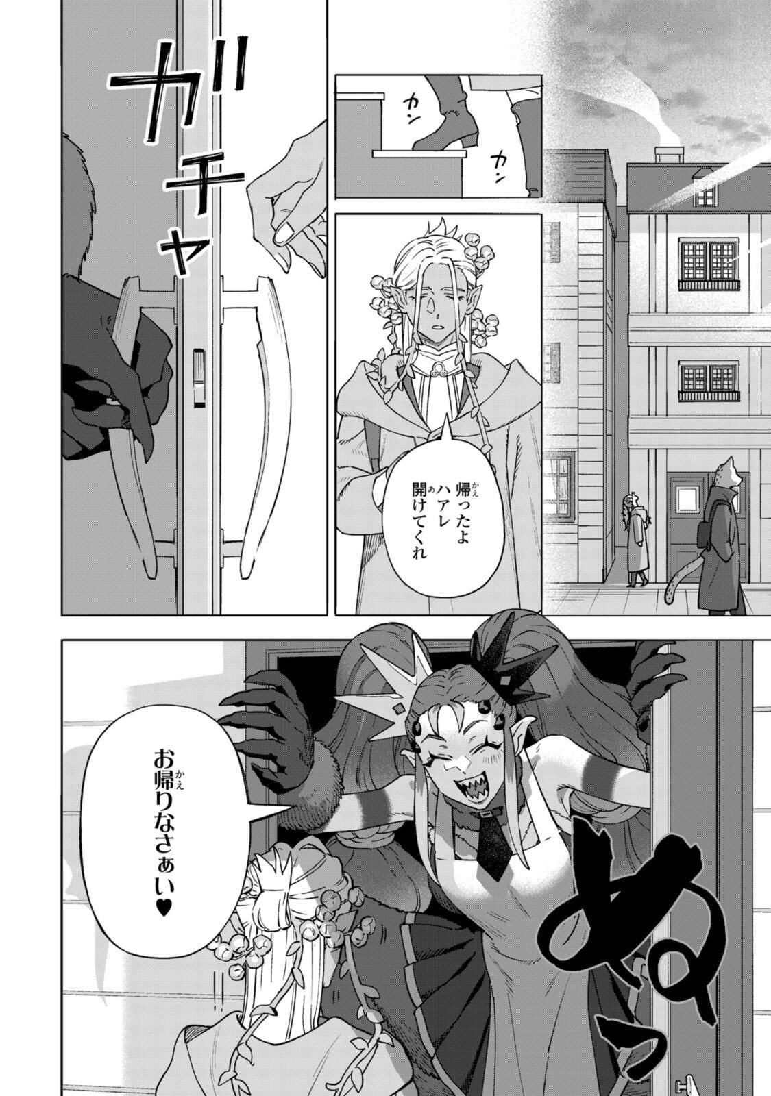Read ROYAL TAYLOR: OUKYUU NO SAIHOUSHI Chapter 22.1 [High Quality / Full] - Page 8 - nicomanga.net