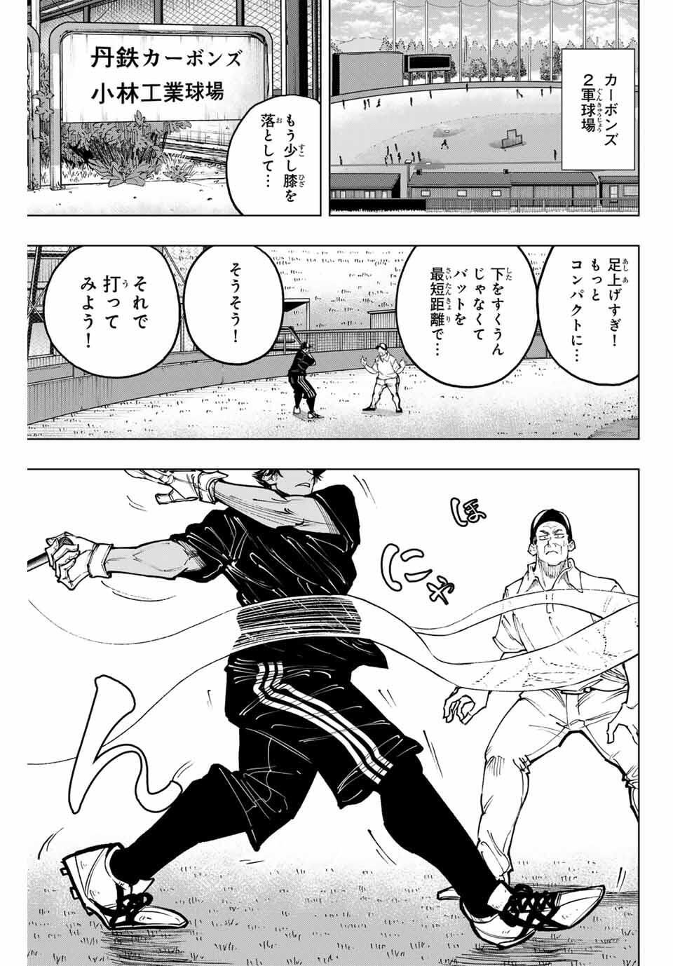 Read DORAHACHI Chapter 47 [High Quality / Full] - Page 9 - nicomanga.com