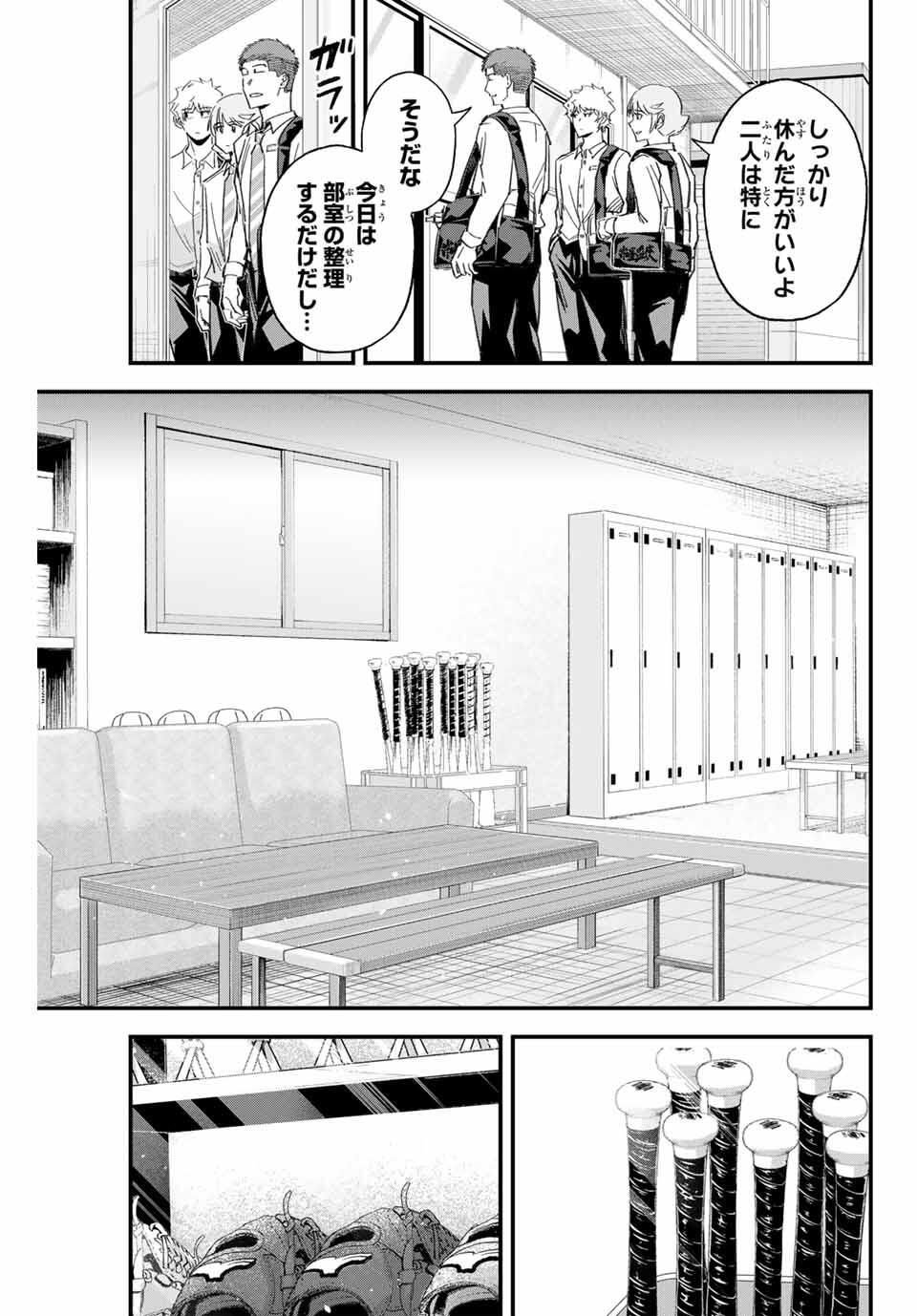 Read IRREGULARS Chapter 185 [High Quality / Full] - Page 9 - nicomanga.com