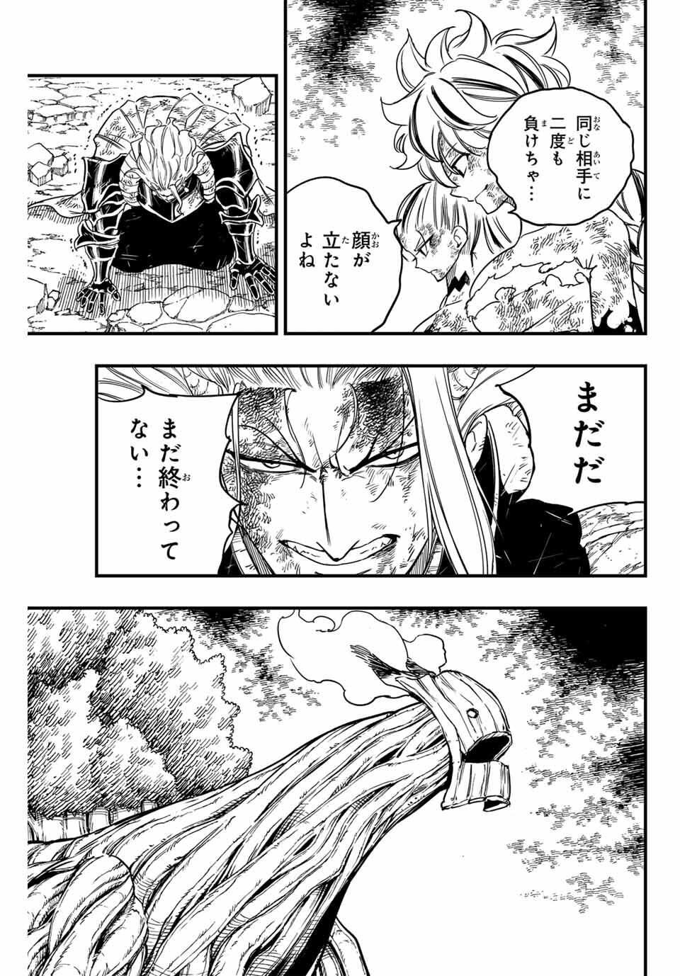 FAIRY TAIL: 100 YEARS QUEST - RAW Chapter 193 page 9 - nihonkuni.com