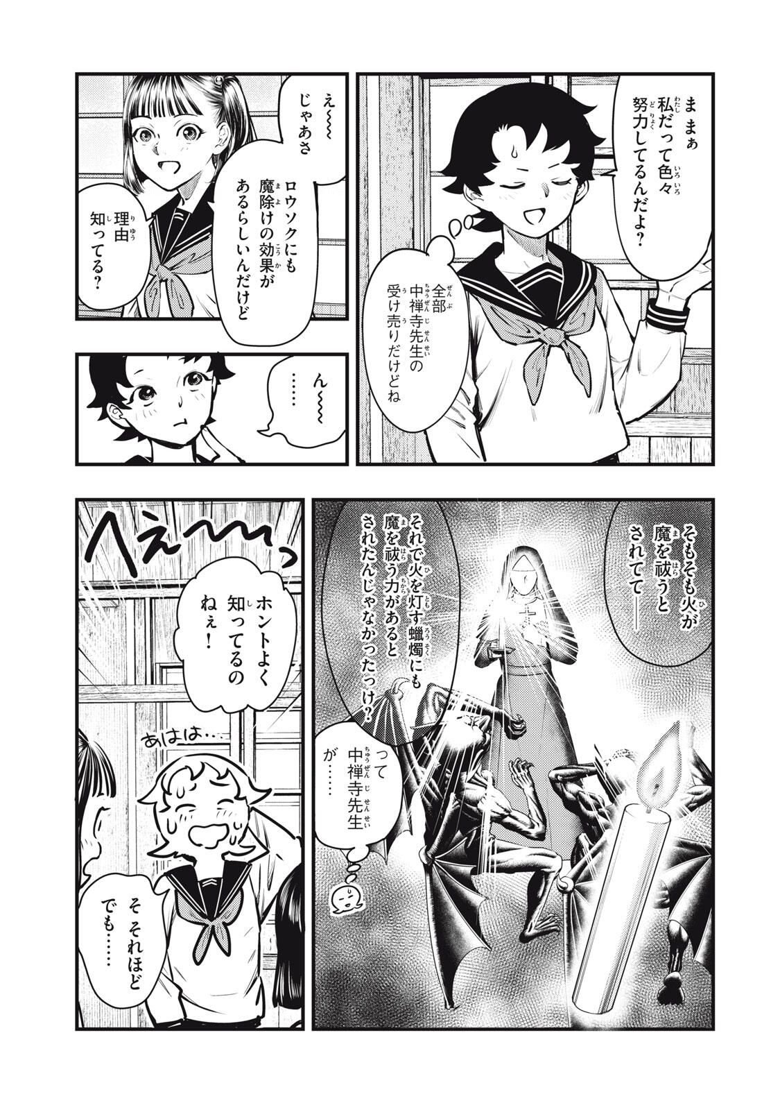 Read CHUUZENJI SENSEI MOKKE KOUGIRU: SENSEI GA NAZO TOITE SHIMAU KARA. Chapter 64 [High Quality / Full] - Page 9 - nicomanga.net