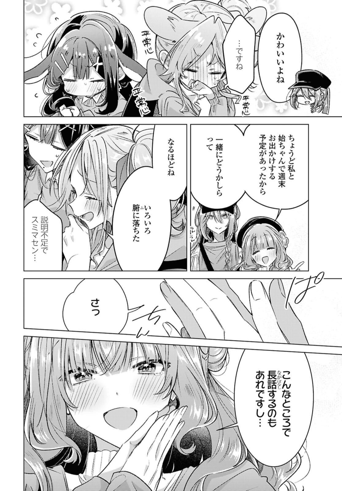 SASAYAKU YOU NI KOI O UTAU Chapter 55.1 page 10 - nihonkuni.com