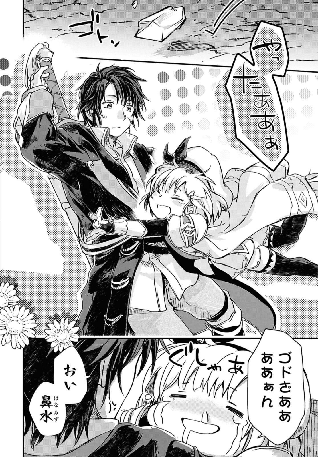 Read BŌKENSHA PĀTĪ O TSUIHŌ SARETA KAIFUKUSHI NO SHŌJO O HIROTTE IKUSEI SHITARA, MASAKA NO SAIKYŌ SHOKUGYŌ NI TENSHOKU!? OMAKE NI KANOJO NO YŌSU GA NANYARA OKASHIKUTE... Chapter 19.1 [High Quality / Full] - Page 10 - nicomanga.net
