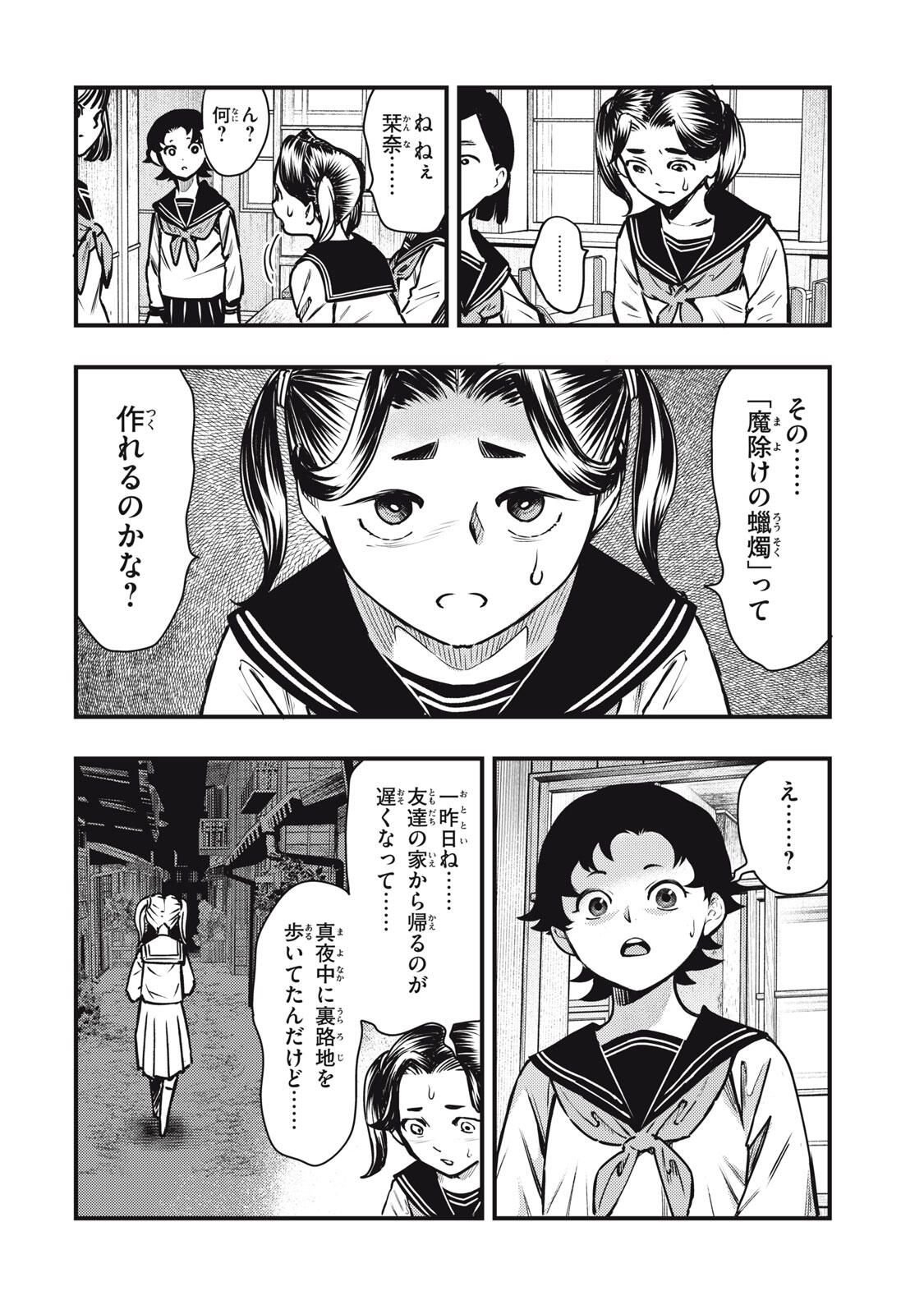 Read CHUUZENJI SENSEI MOKKE KOUGIRU: SENSEI GA NAZO TOITE SHIMAU KARA. Chapter 64 [High Quality / Full] - Page 10 - nicomanga.net