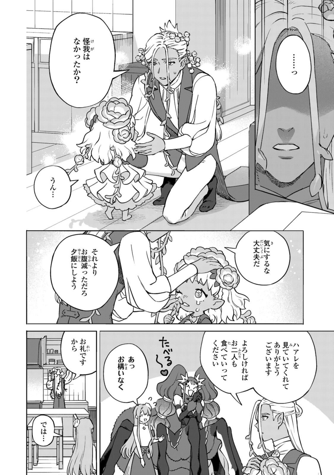 Read ROYAL TAYLOR: OUKYUU NO SAIHOUSHI Chapter 22.1 [High Quality / Full] - Page 10 - nicomanga.net