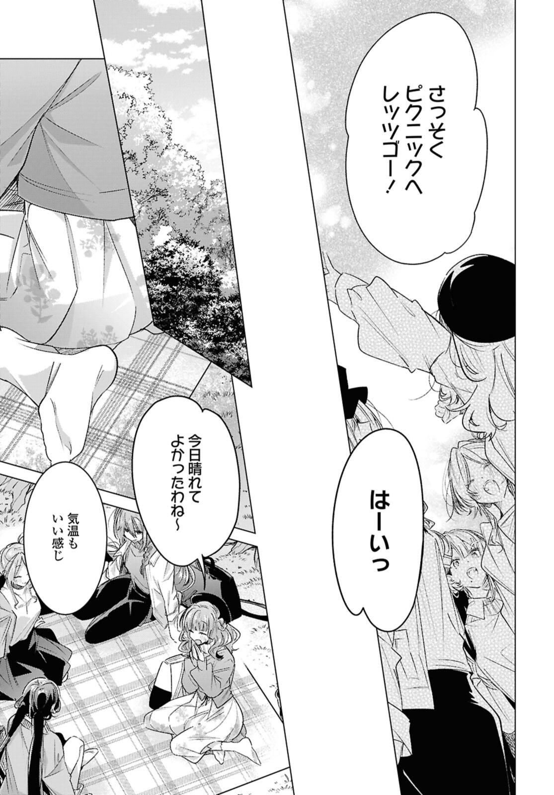 SASAYAKU YOU NI KOI O UTAU Chapter 55.1 page 11 - nihonkuni.com