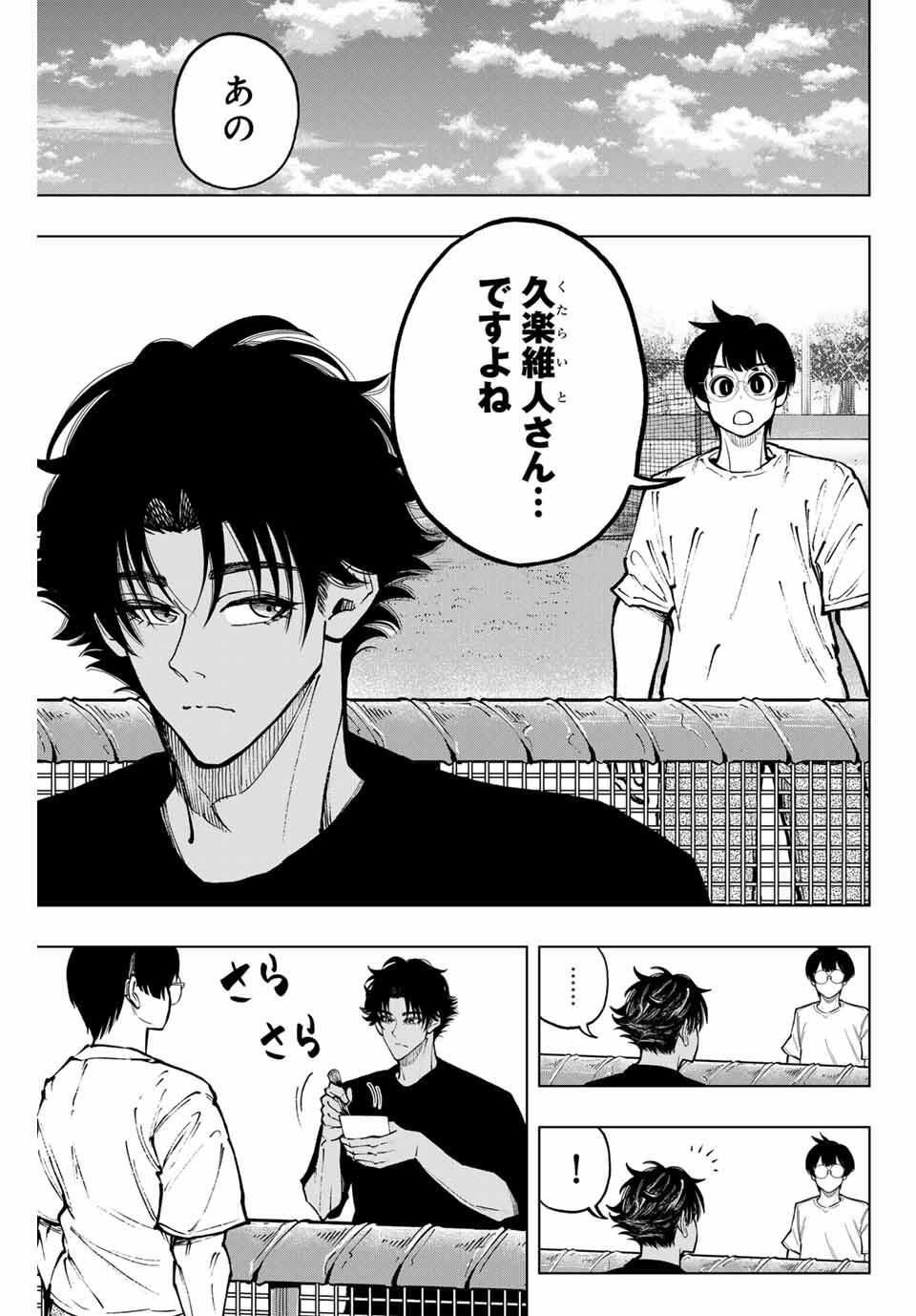 Read DORAHACHI Chapter 47 [High Quality / Full] - Page 11 - nicomanga.com