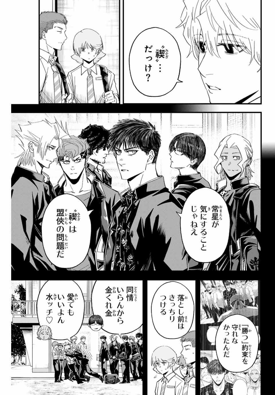 Read IRREGULARS Chapter 185 [High Quality / Full] - Page 11 - nicomanga.com