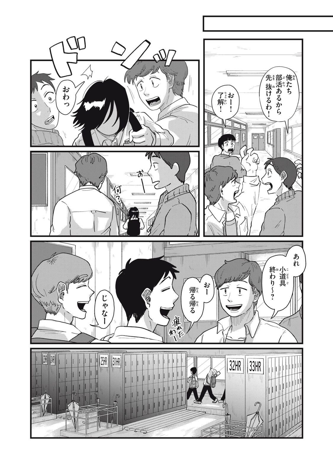 KIMI TO UCHUU WO ARUKU TAME NI Chapter 18.2 page 11 - nihonkuni.com