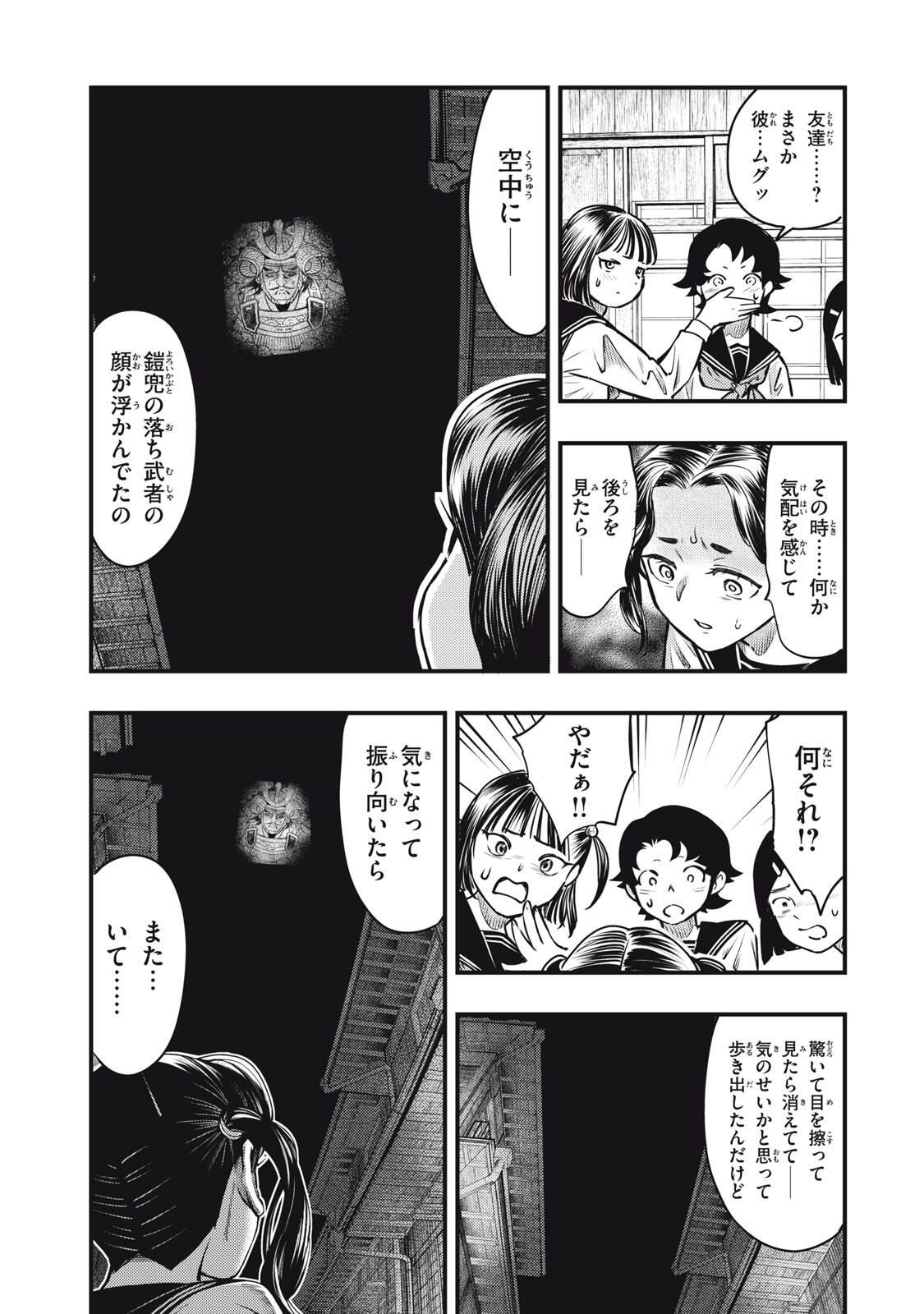 Read CHUUZENJI SENSEI MOKKE KOUGIRU: SENSEI GA NAZO TOITE SHIMAU KARA. Chapter 64 [High Quality / Full] - Page 11 - nicomanga.net