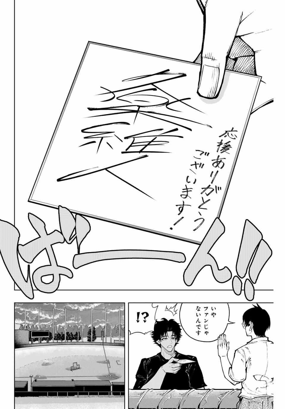 Read DORAHACHI Chapter 47 [High Quality / Full] - Page 12 - nicomanga.com