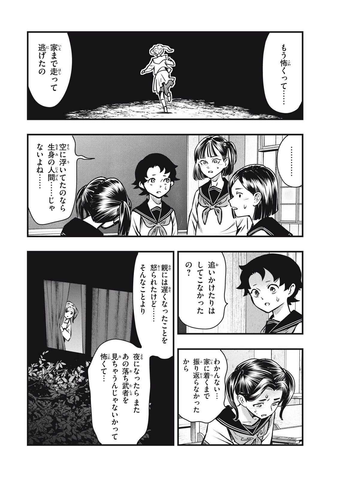 Read CHUUZENJI SENSEI MOKKE KOUGIRU: SENSEI GA NAZO TOITE SHIMAU KARA. Chapter 64 [High Quality / Full] - Page 12 - nicomanga.net