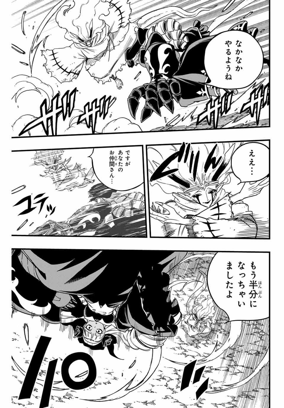 FAIRY TAIL: 100 YEARS QUEST - RAW Chapter 193 page 13 - nihonkuni.com