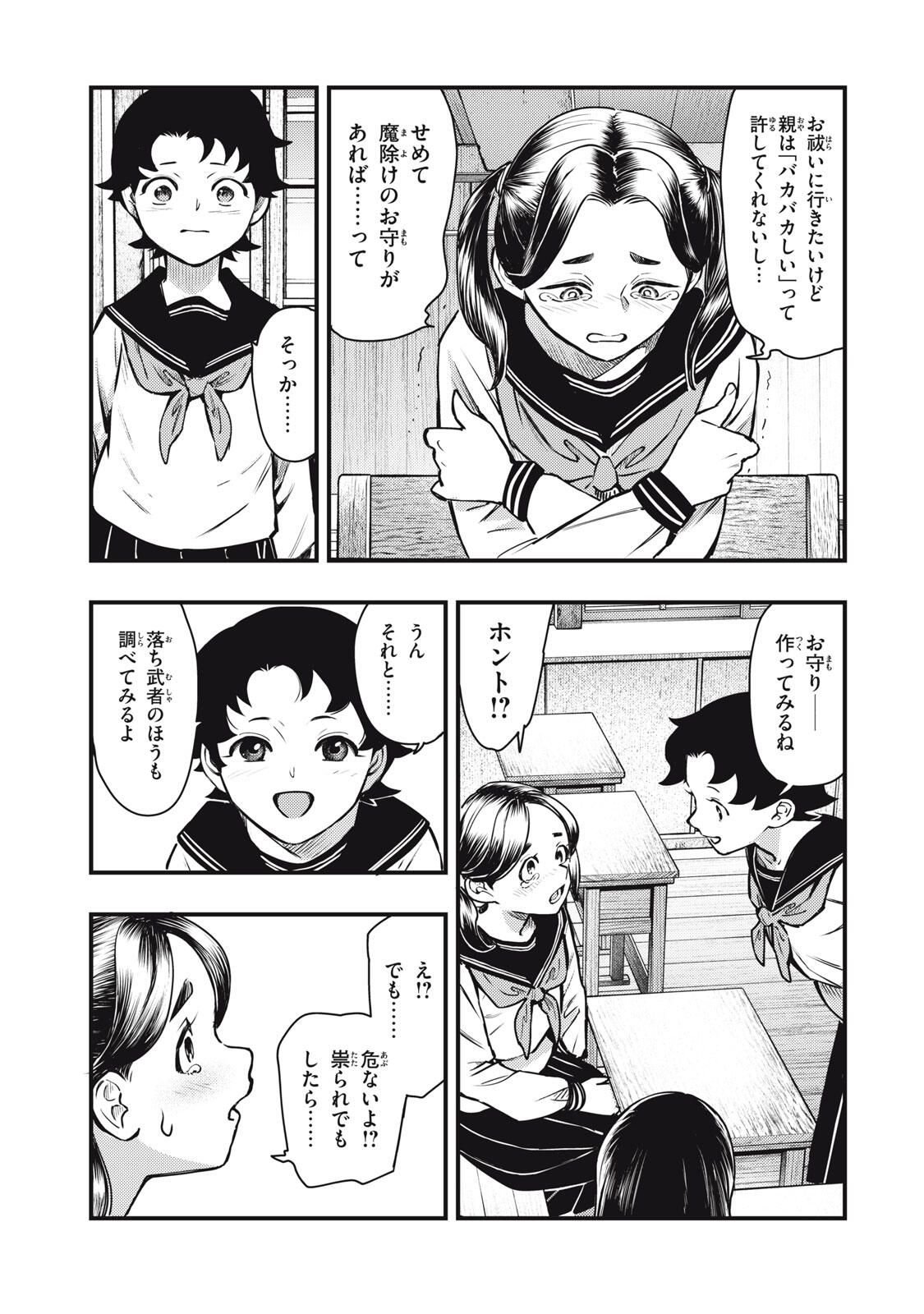 Read CHUUZENJI SENSEI MOKKE KOUGIRU: SENSEI GA NAZO TOITE SHIMAU KARA. Chapter 64 [High Quality / Full] - Page 13 - nicomanga.net