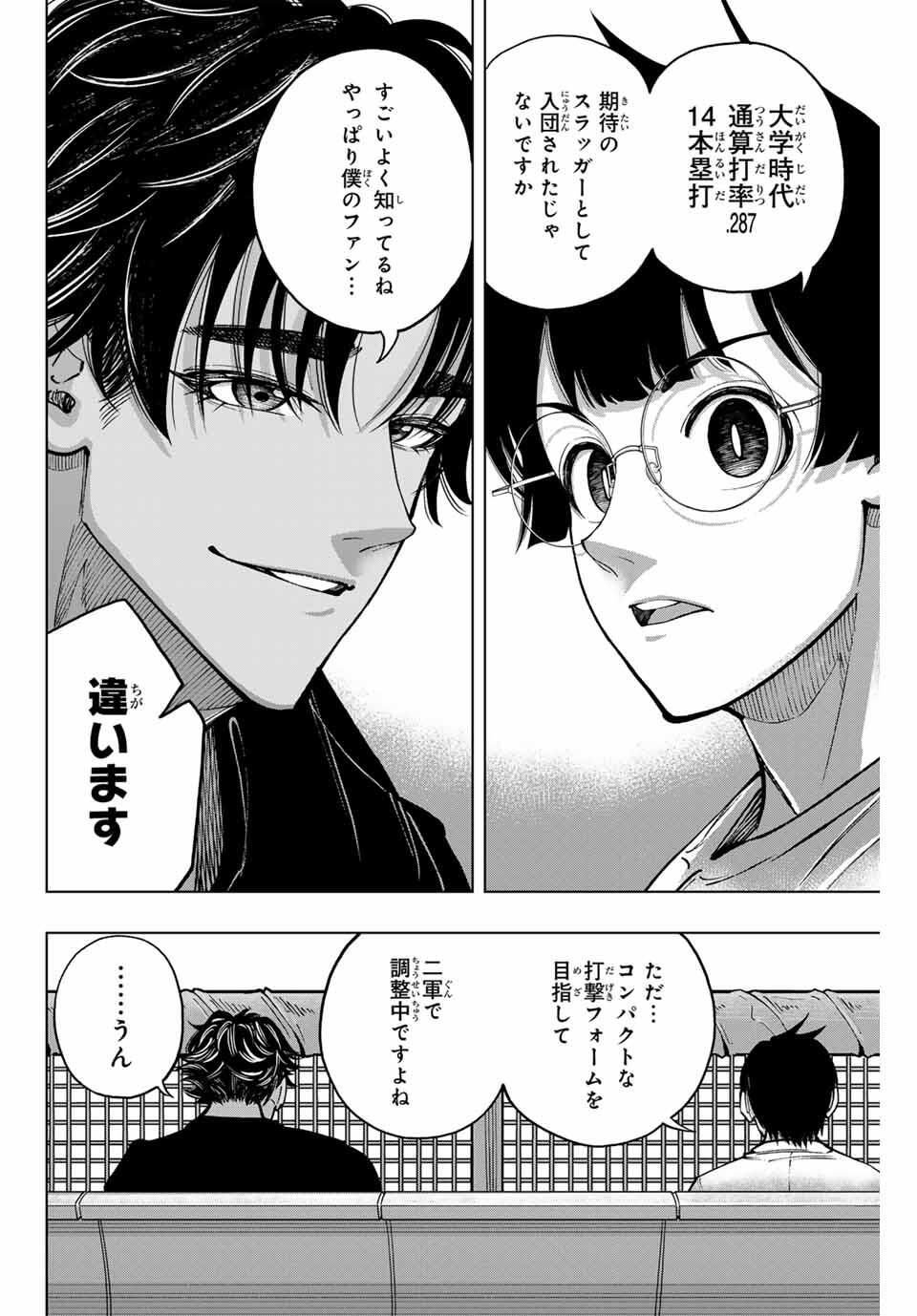 Read DORAHACHI Chapter 47 [High Quality / Full] - Page 14 - nicomanga.com