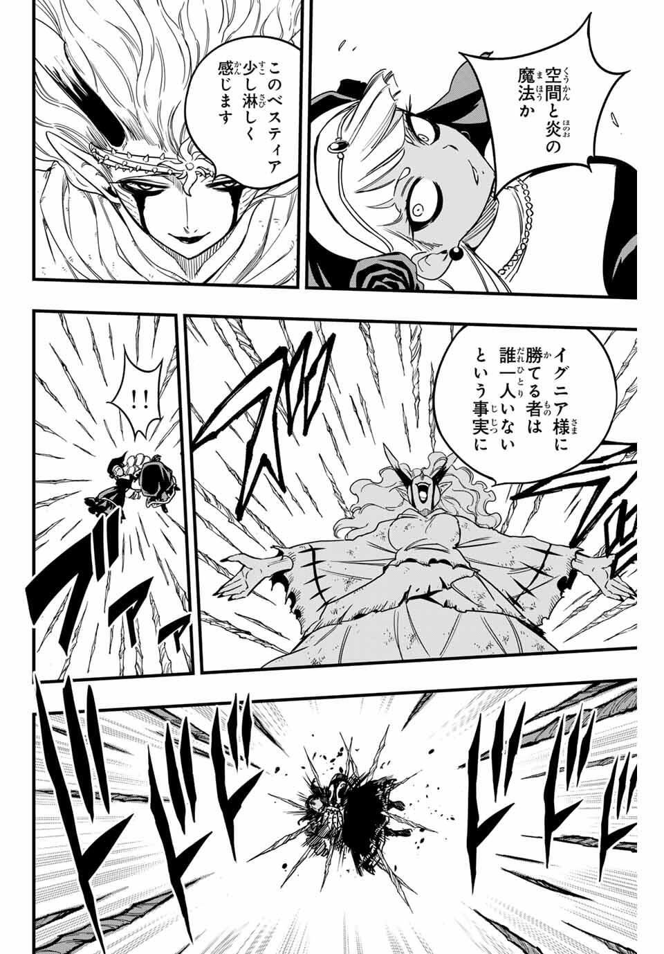 FAIRY TAIL: 100 YEARS QUEST - RAW Chapter 193 page 14 - nihonkuni.com