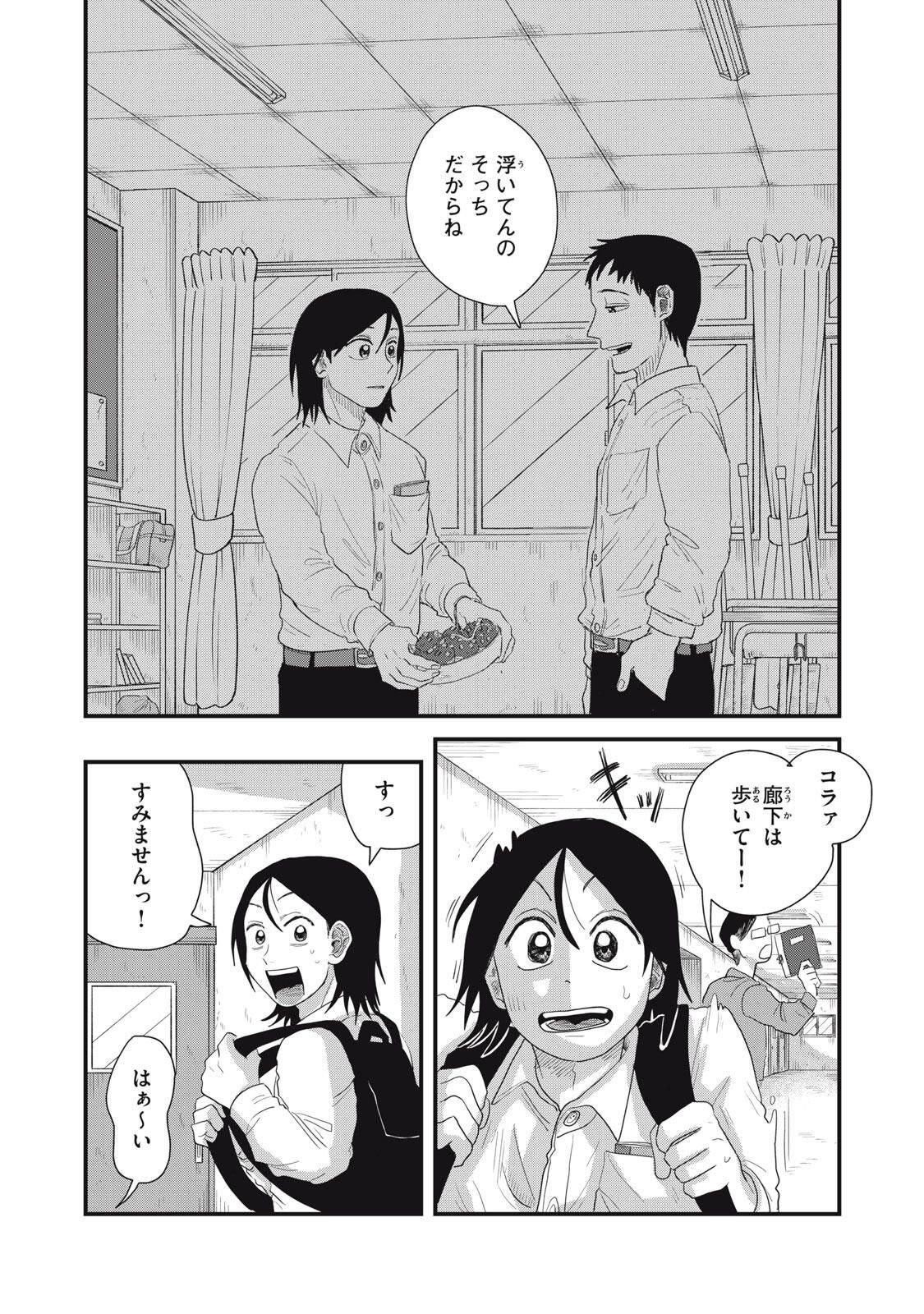 KIMI TO UCHUU WO ARUKU TAME NI Chapter 18.2 page 14 - nihonkuni.com