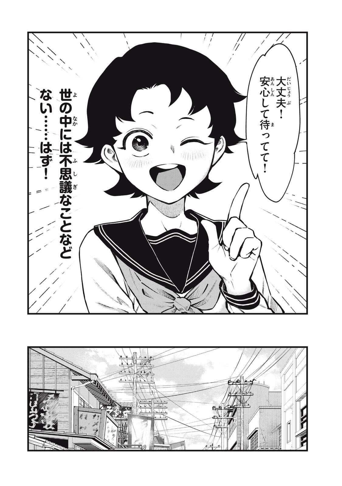 Read CHUUZENJI SENSEI MOKKE KOUGIRU: SENSEI GA NAZO TOITE SHIMAU KARA. Chapter 64 [High Quality / Full] - Page 14 - nicomanga.net