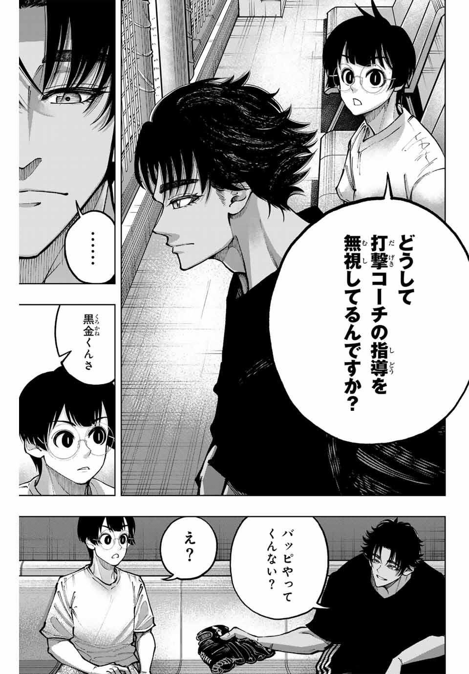 Read DORAHACHI Chapter 47 [High Quality / Full] - Page 15 - nicomanga.com