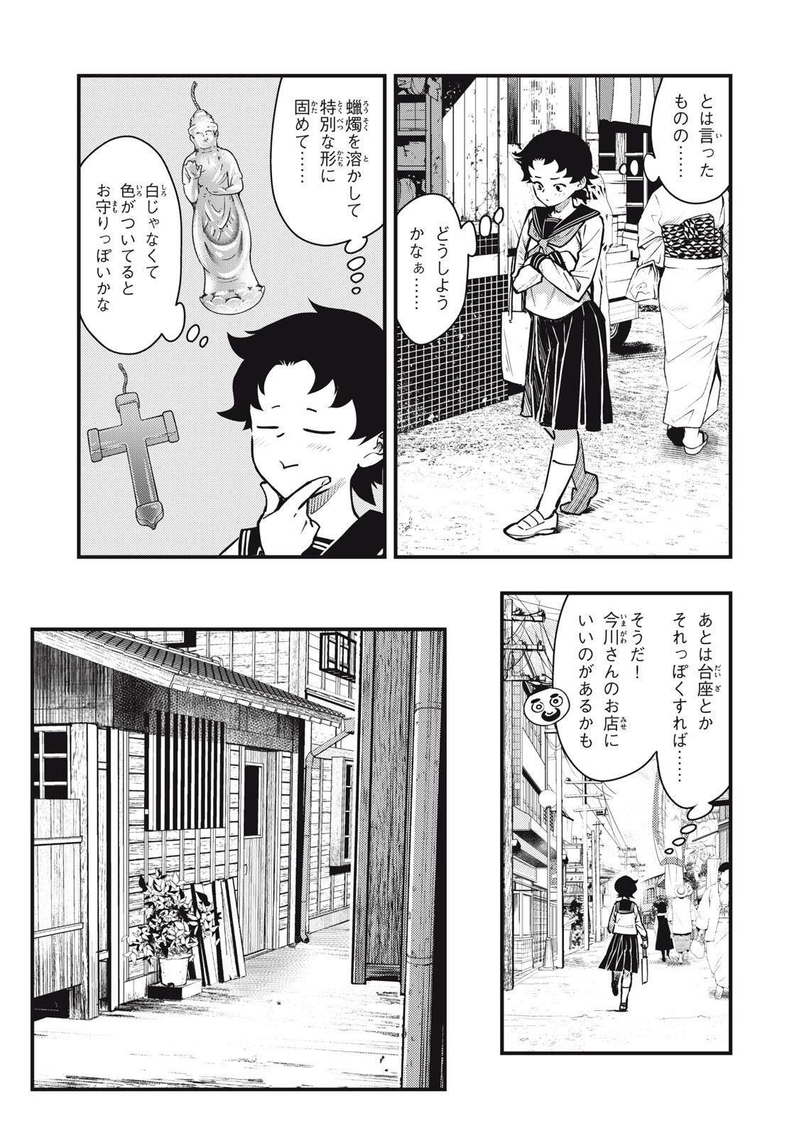 Read CHUUZENJI SENSEI MOKKE KOUGIRU: SENSEI GA NAZO TOITE SHIMAU KARA. Chapter 64 [High Quality / Full] - Page 15 - nicomanga.net