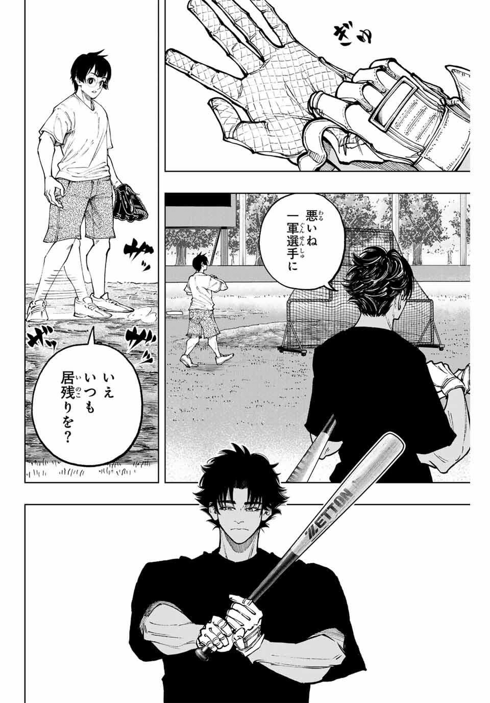 Read DORAHACHI Chapter 47 [High Quality / Full] - Page 16 - nicomanga.com