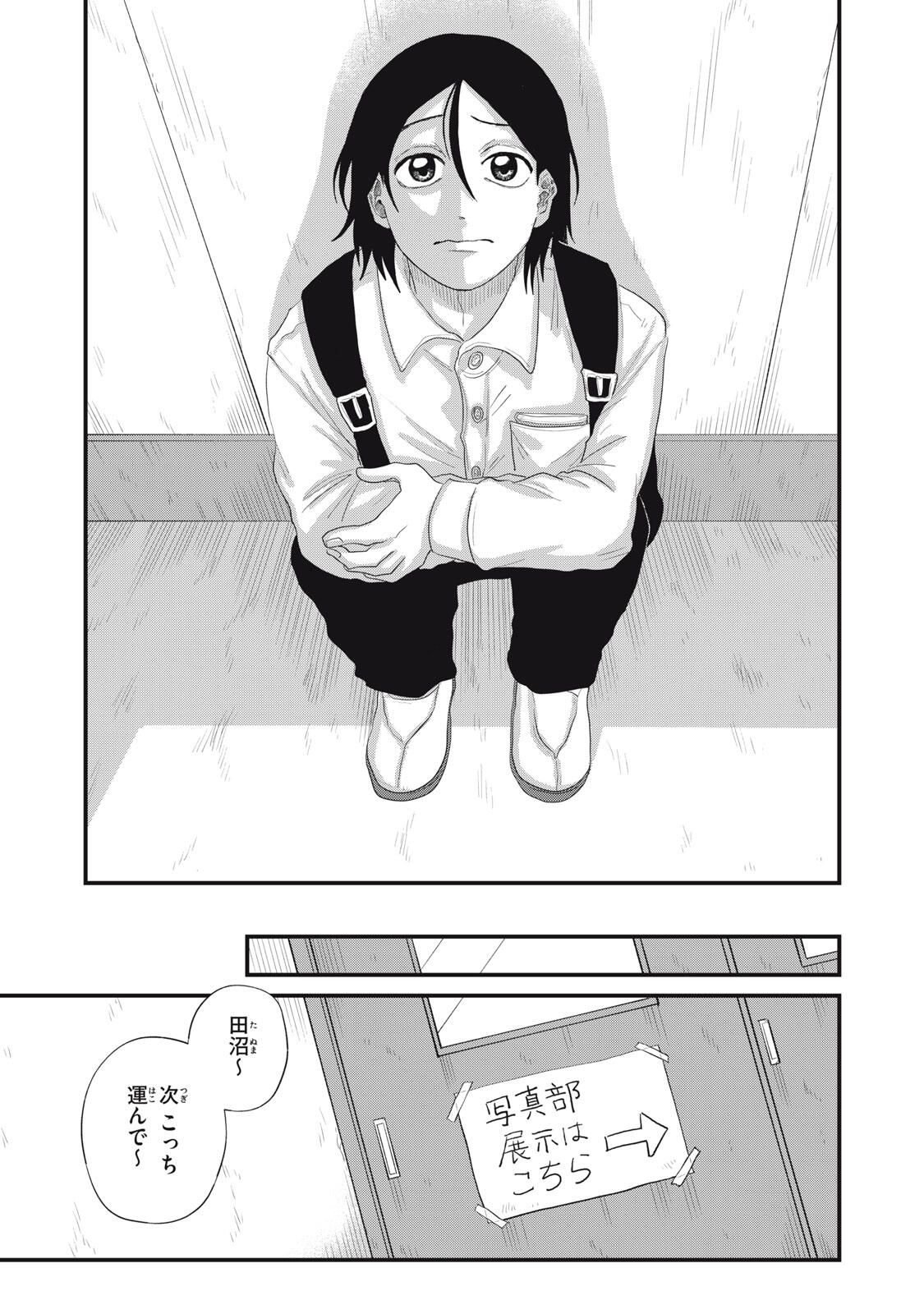 KIMI TO UCHUU WO ARUKU TAME NI Chapter 18.2 page 16 - nihonkuni.com