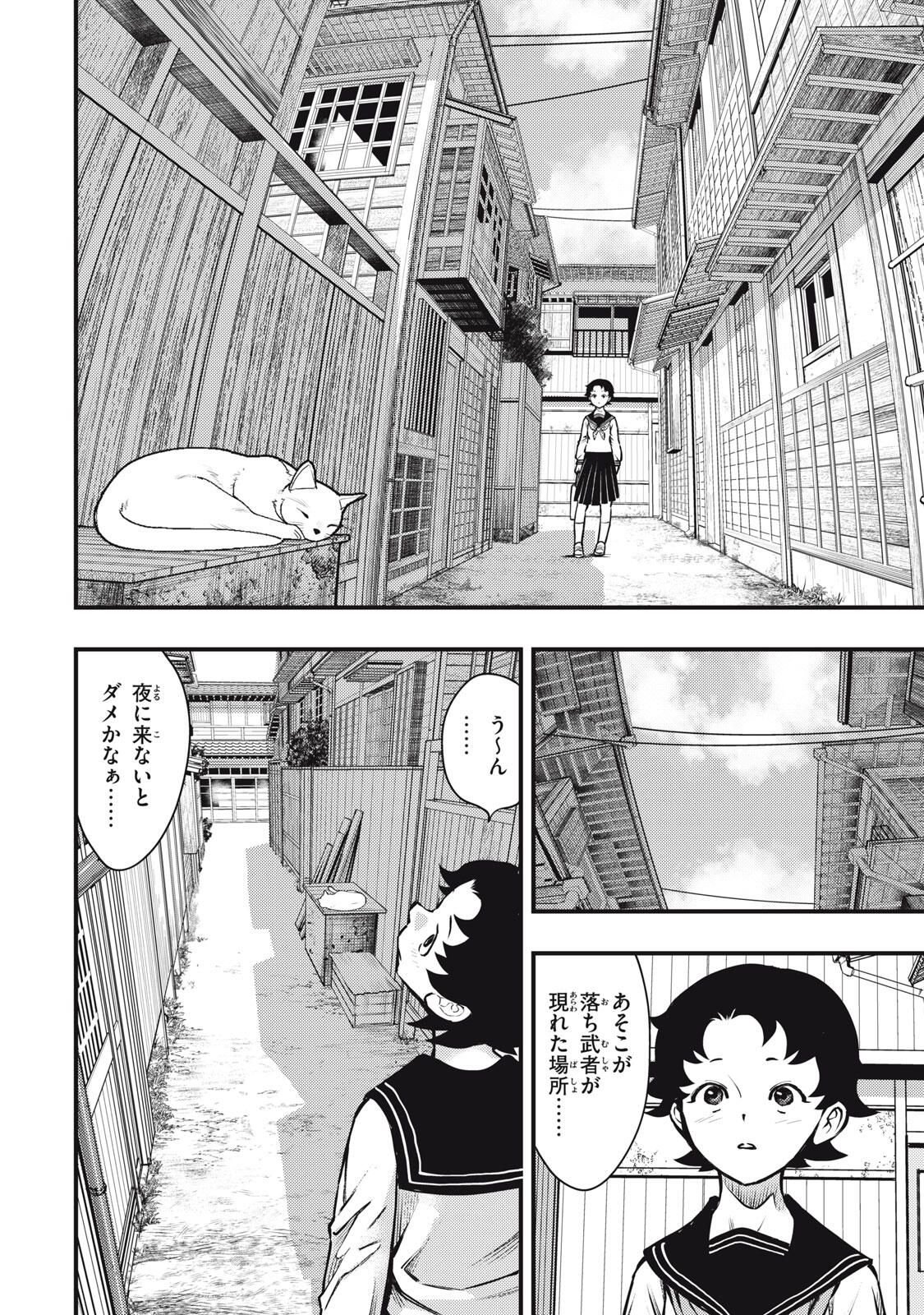 Read CHUUZENJI SENSEI MOKKE KOUGIRU: SENSEI GA NAZO TOITE SHIMAU KARA. Chapter 64 [High Quality / Full] - Page 16 - nicomanga.net